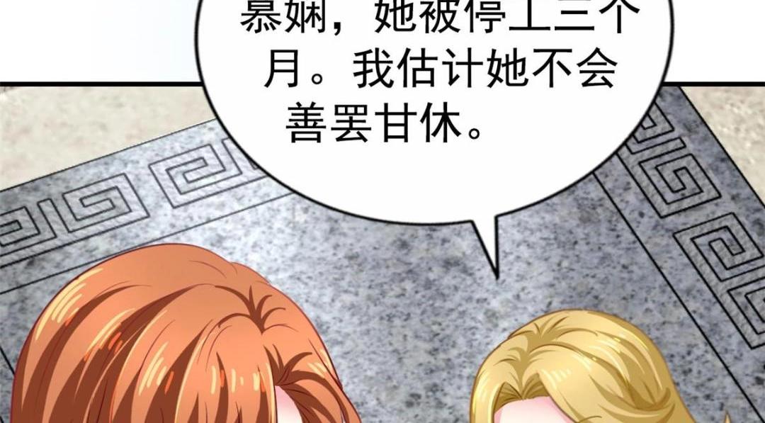 79 见二哥的朋友们(1/2)-第80话