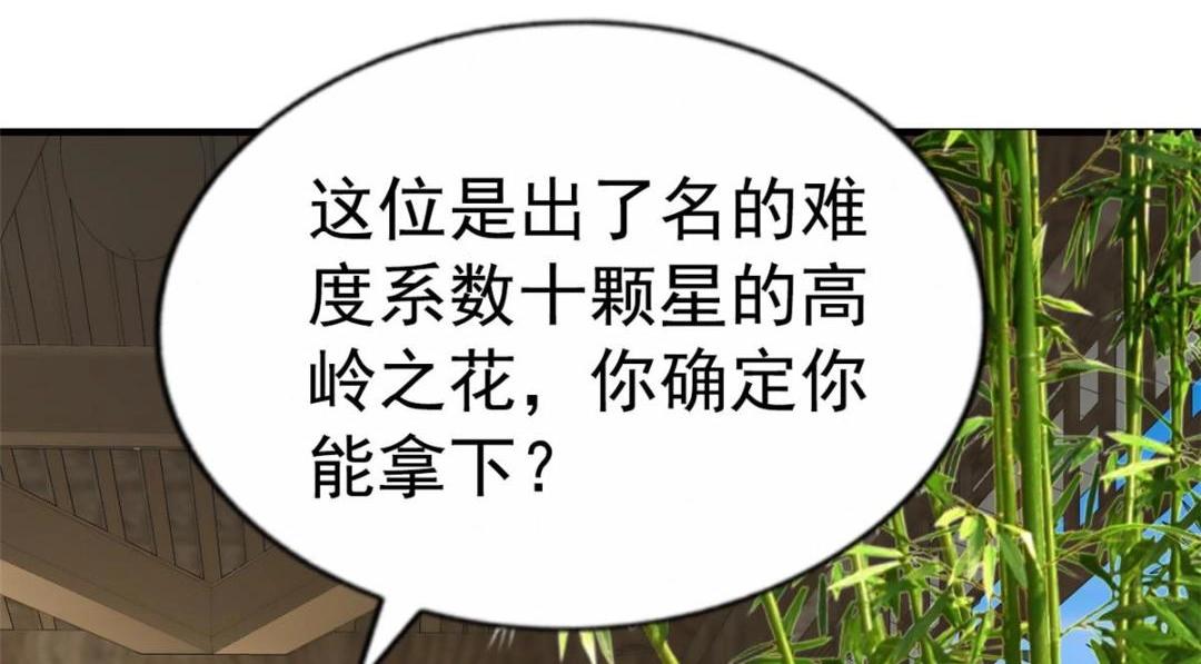 79 见二哥的朋友们(1/2)-第80话