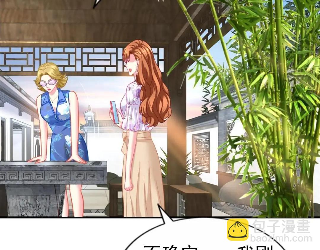 79 见二哥的朋友们(1/2)-第80话