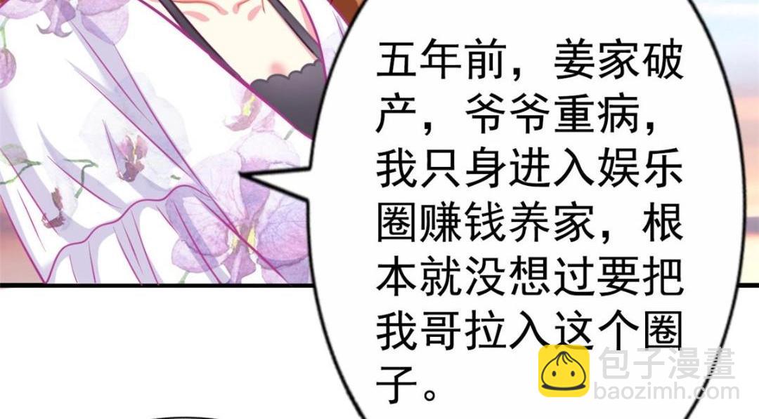 79 见二哥的朋友们(1/2)-第80话