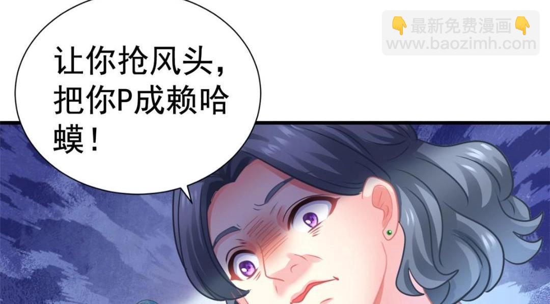 83 一再挑衅(1/2)-第84话