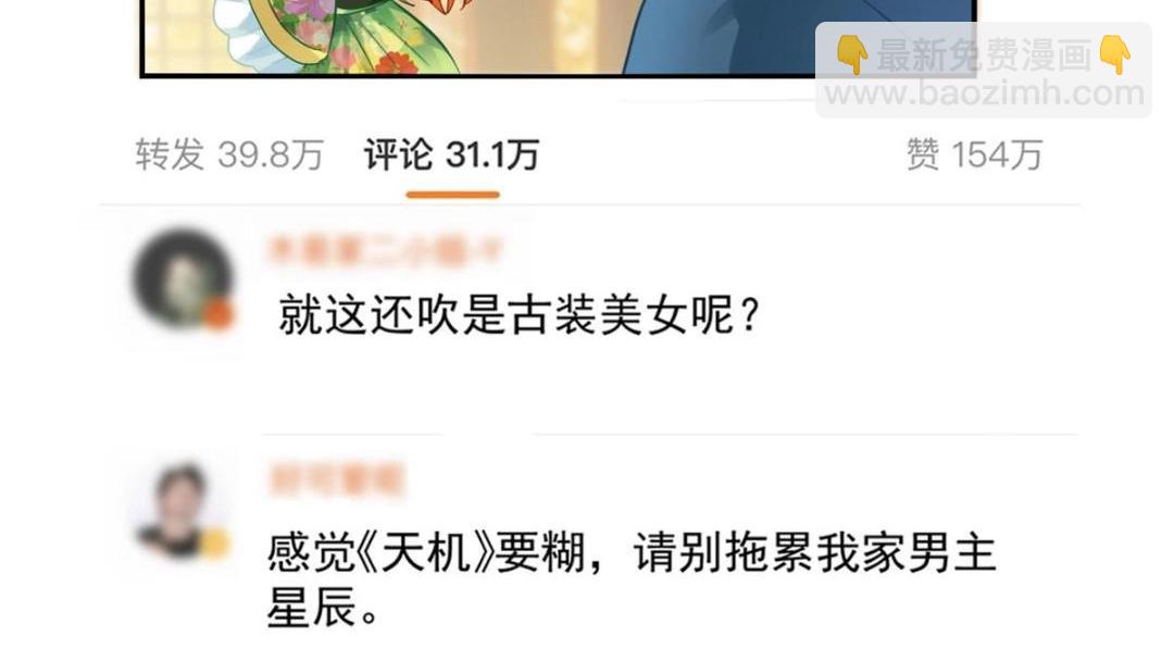 83 一再挑衅(1/2)-第84话