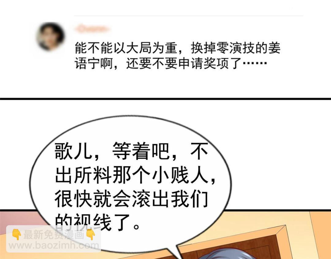 83 一再挑衅(1/2)-第84话