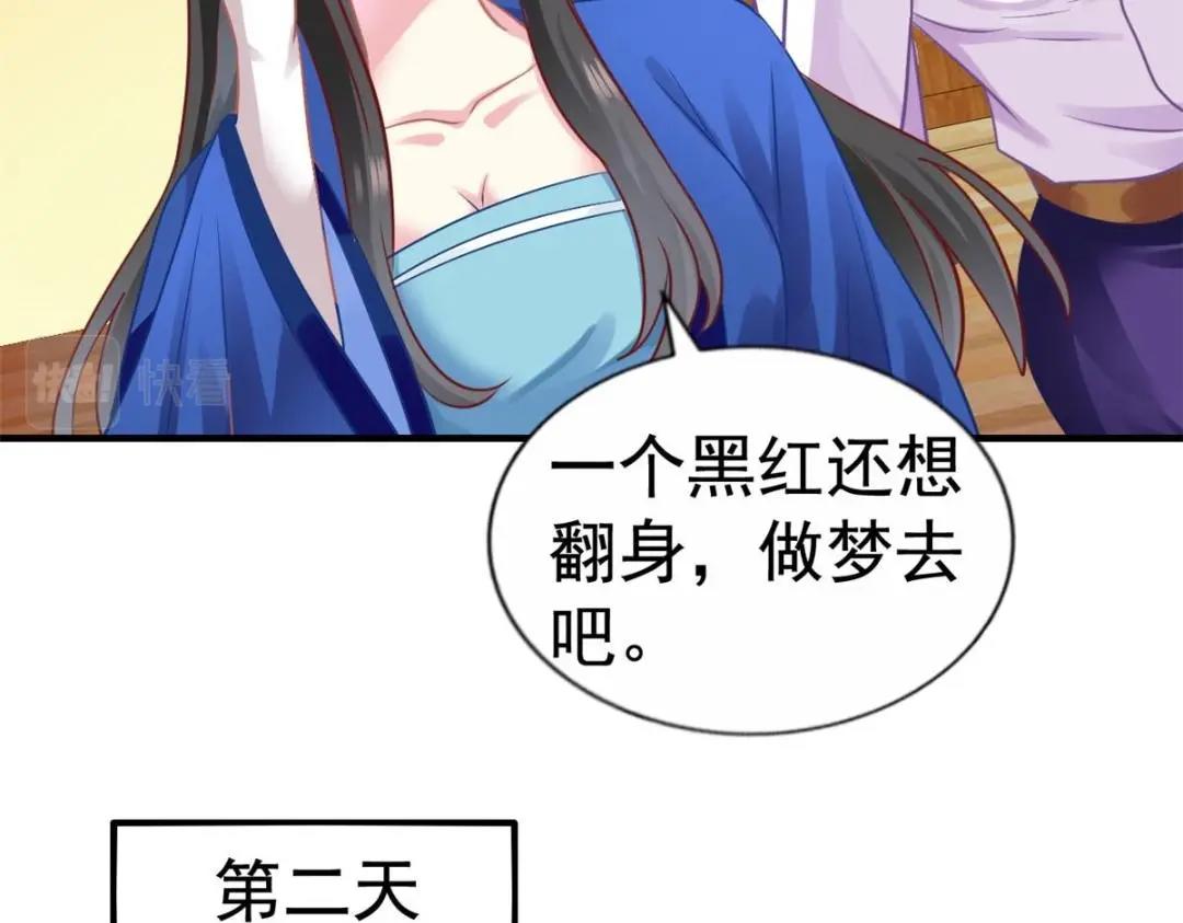 83 一再挑衅(1/2)-第84话