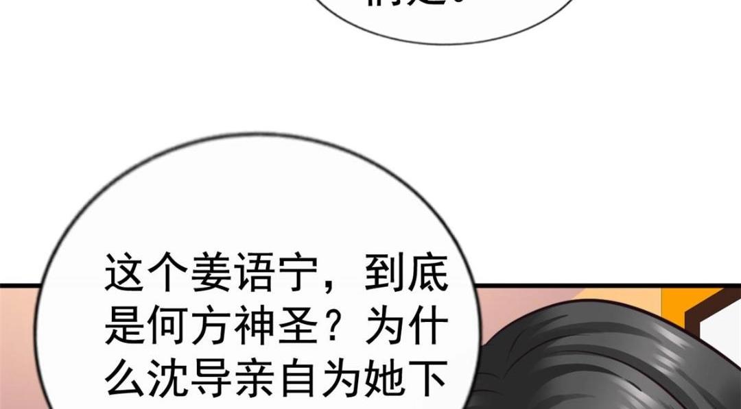 83 一再挑衅(1/2)-第84话