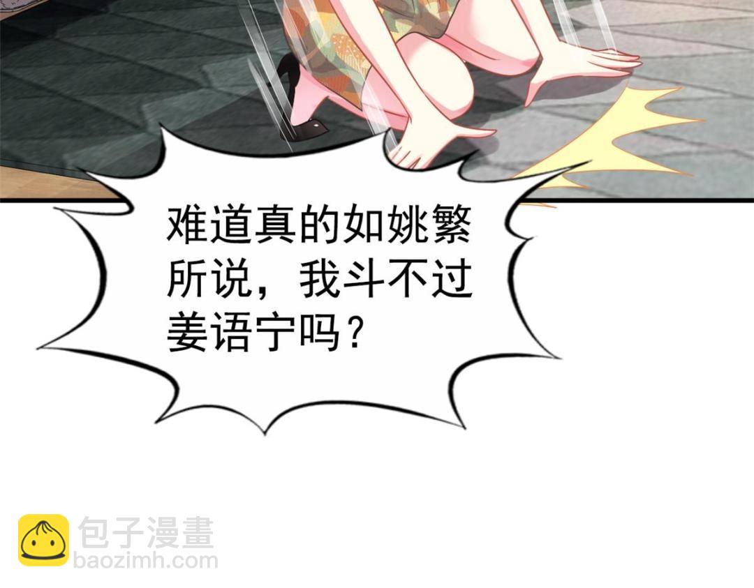 85 男主的认可(1/2)-第86话