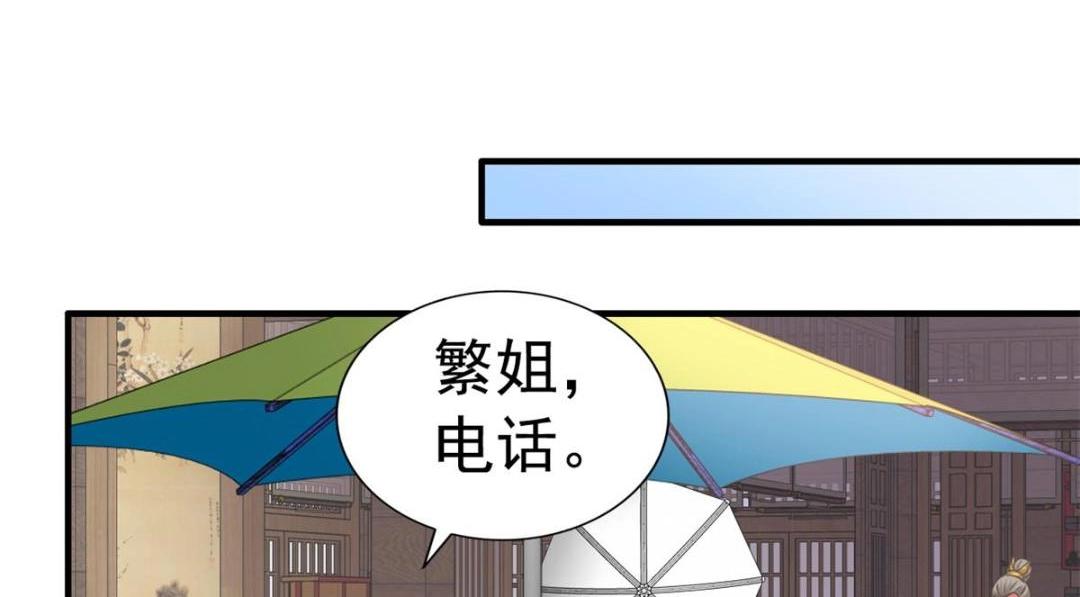 85 男主的认可(1/2)-第86话