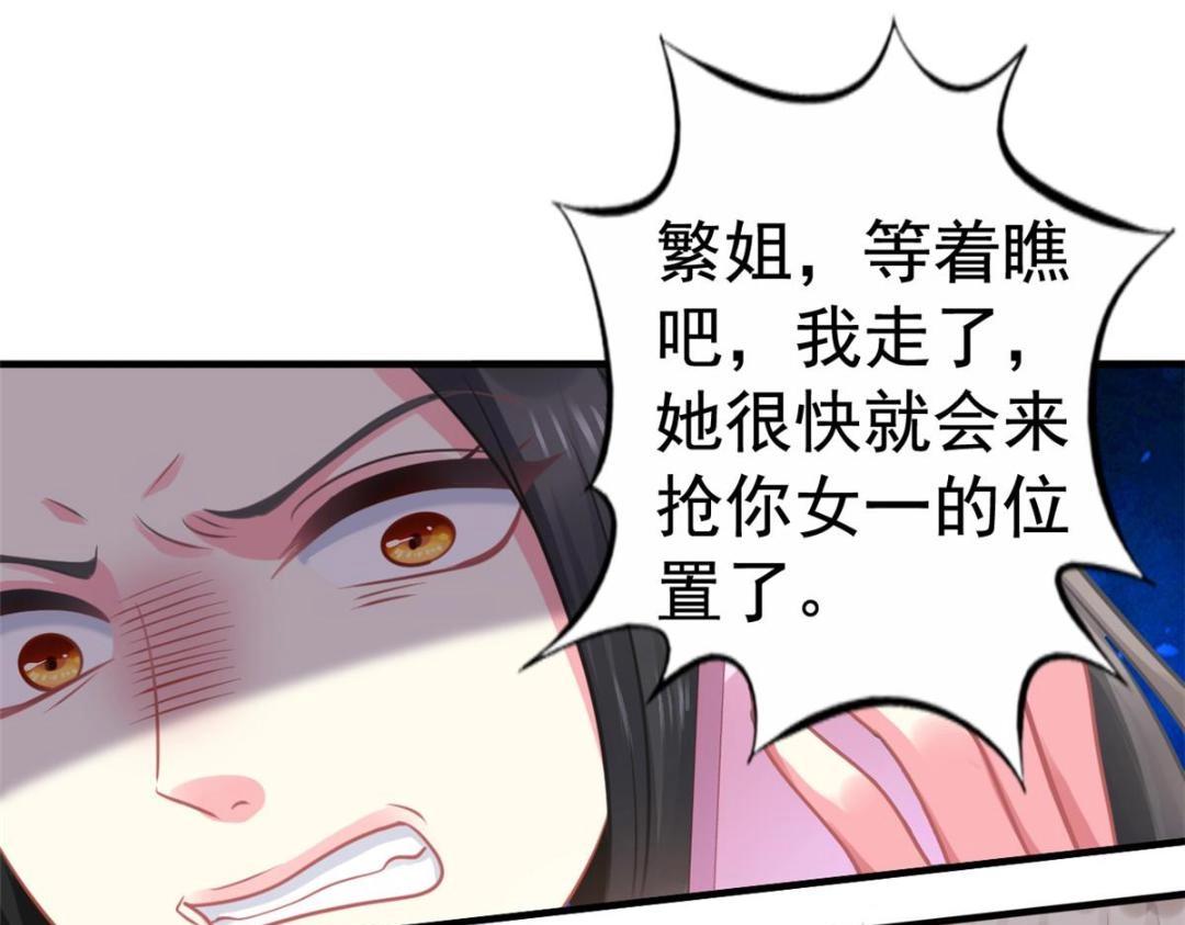 85 男主的认可(1/2)-第86话