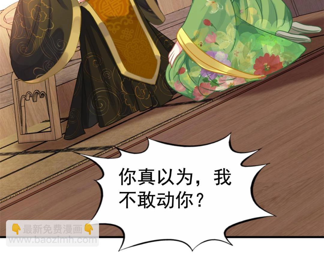 85 男主的认可(1/2)-第86话