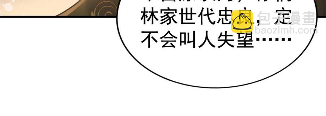 85 男主的认可(1/2)-第86话