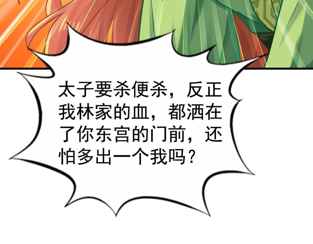 85 男主的认可(1/2)-第86话