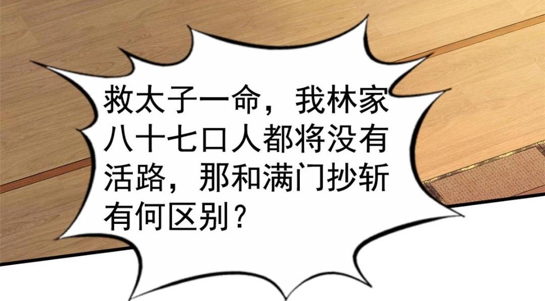 85 男主的认可(1/2)-第86话