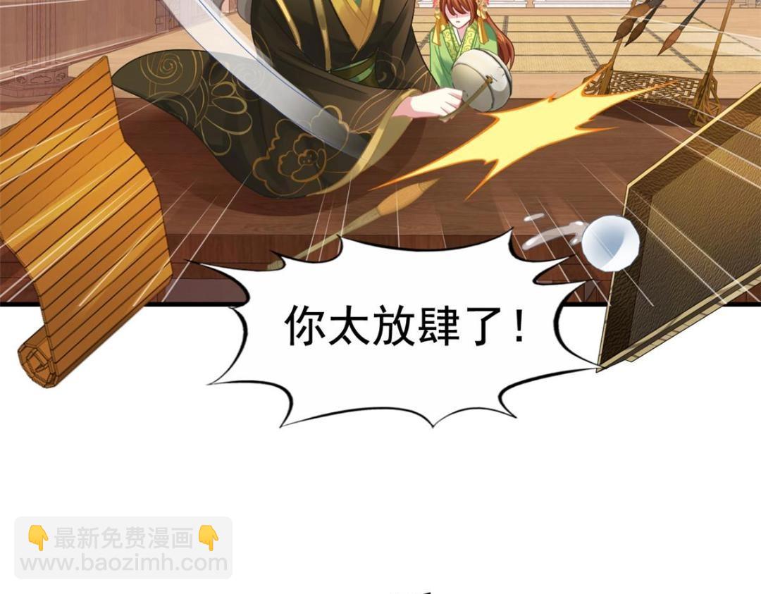 85 男主的认可(1/2)-第86话