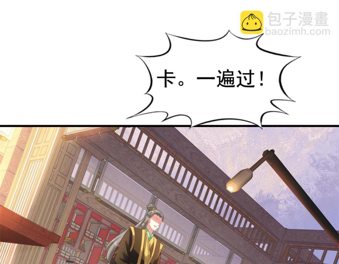 85 男主的认可(1/2)-第86话