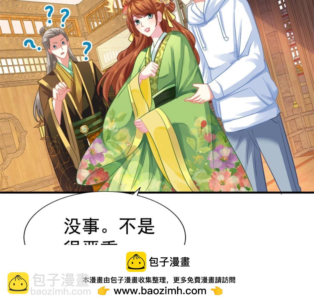 85 男主的认可(1/2)-第86话