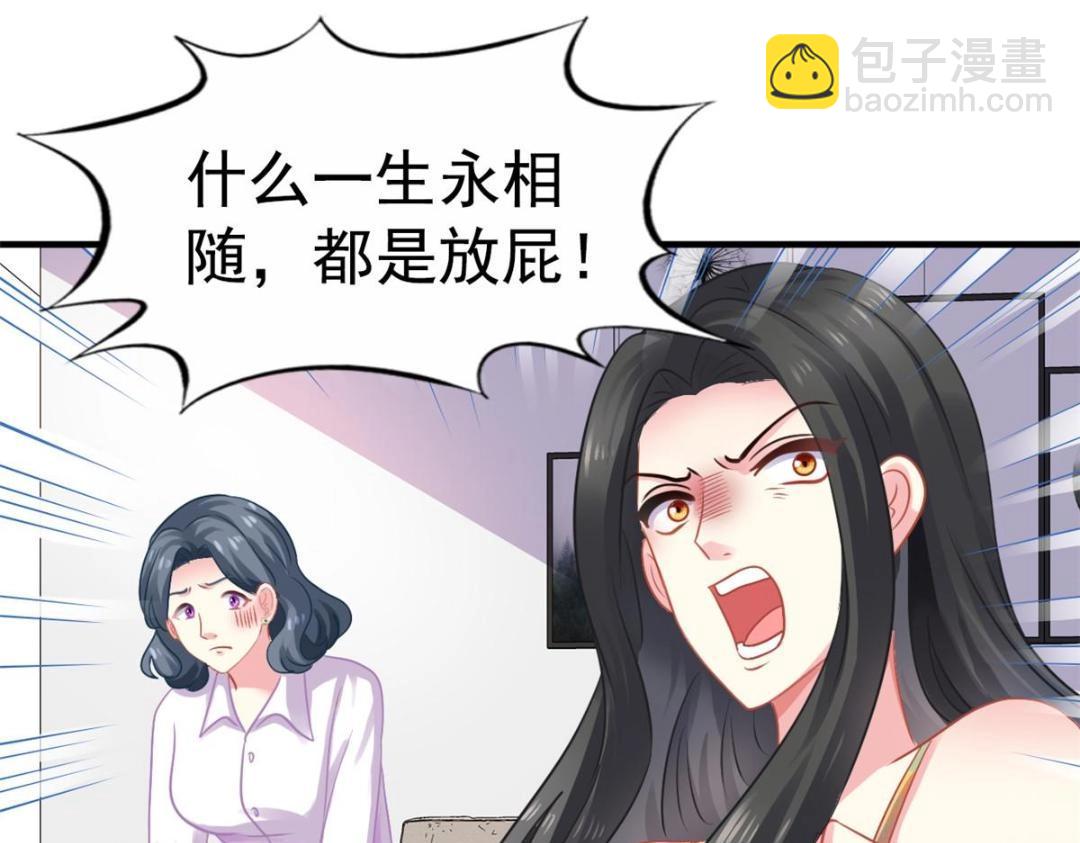 85 男主的认可(1/2)-第86话