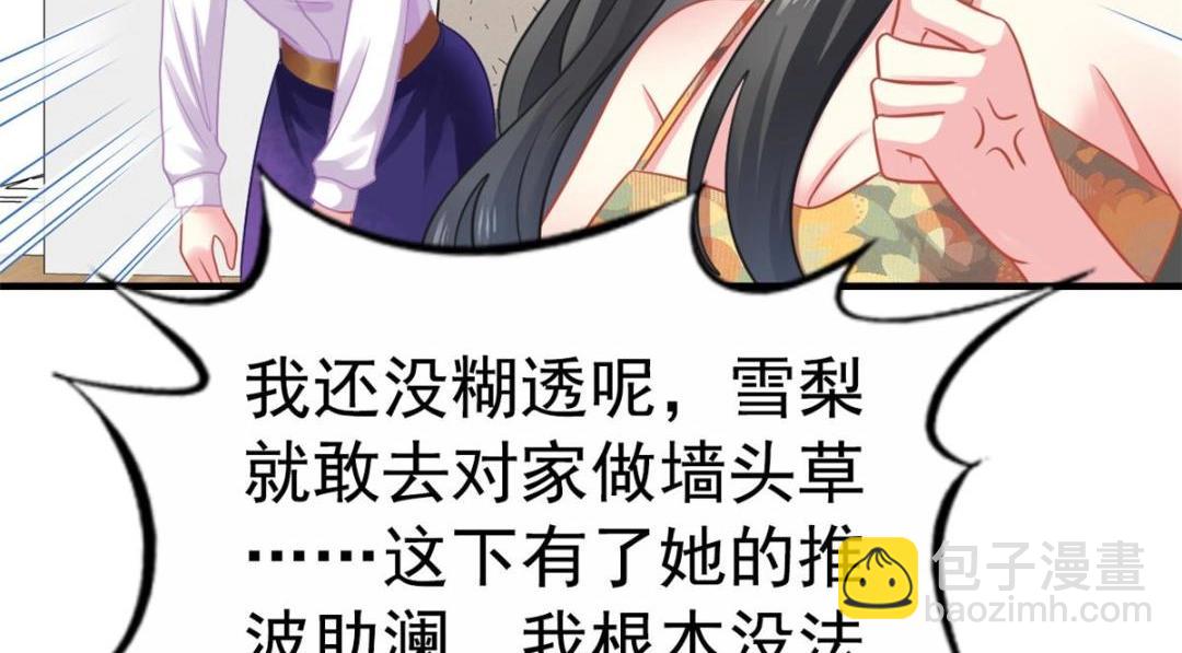 85 男主的认可(1/2)-第86话