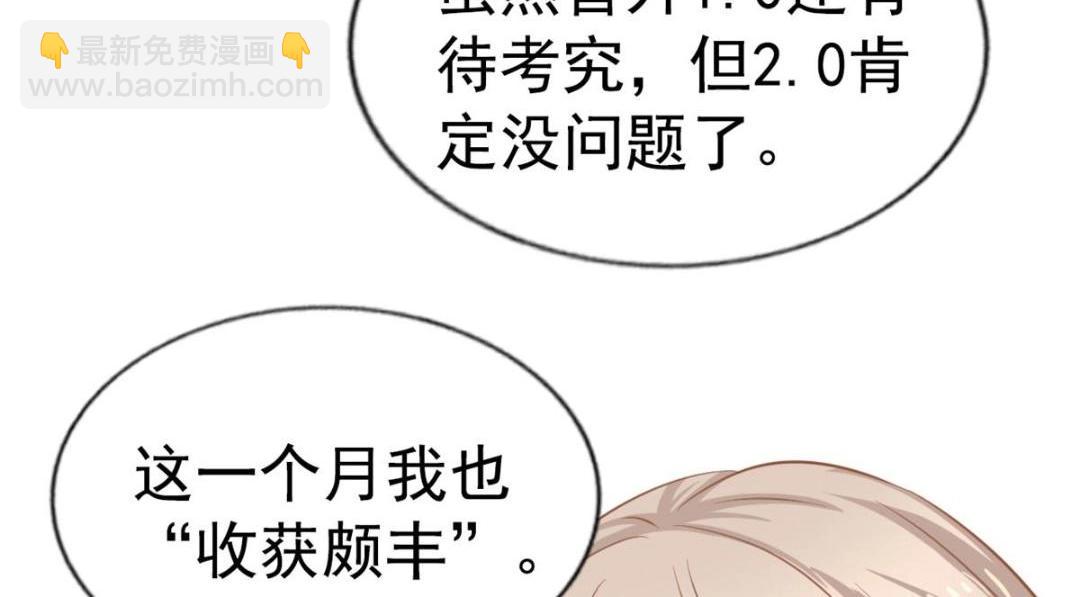 87 杀青(1/2)-第88话