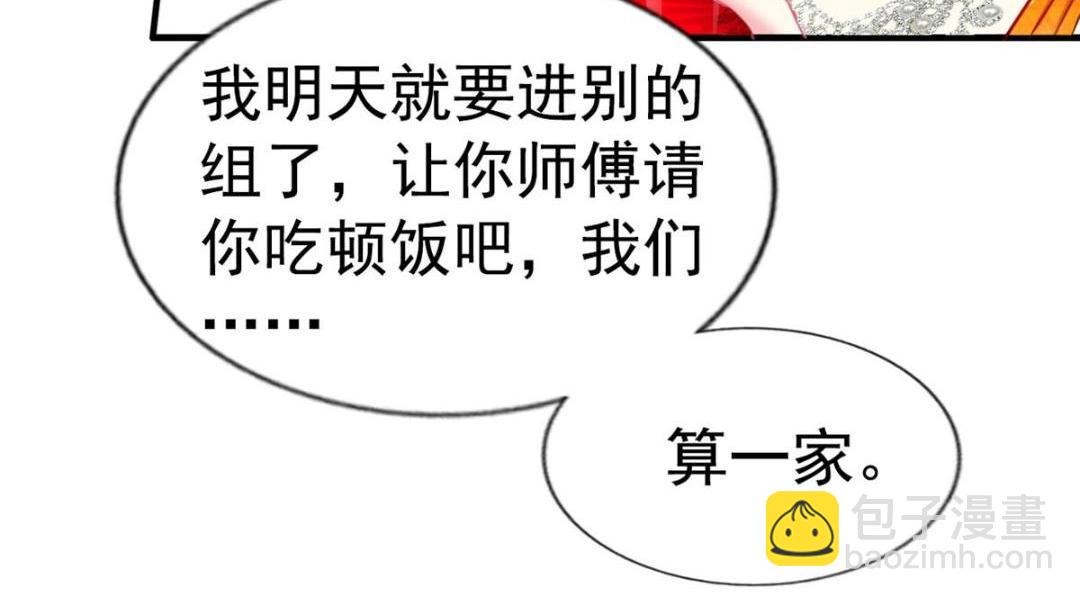 87 杀青(1/2)-第88话