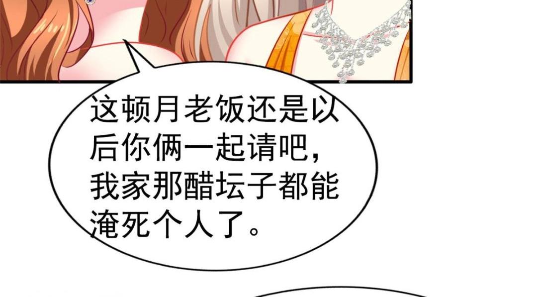 87 杀青(1/2)-第88话