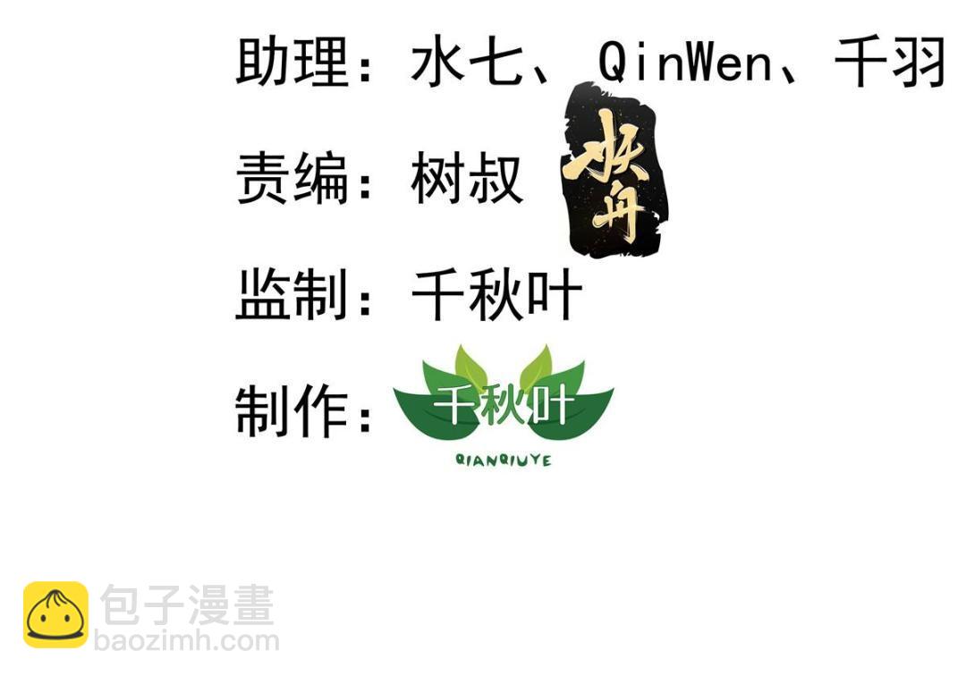 87 杀青(1/2)-第88话