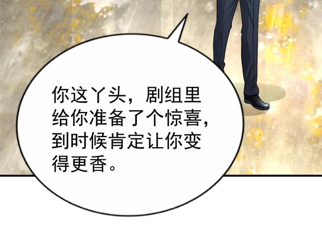 87 杀青(1/2)-第88话