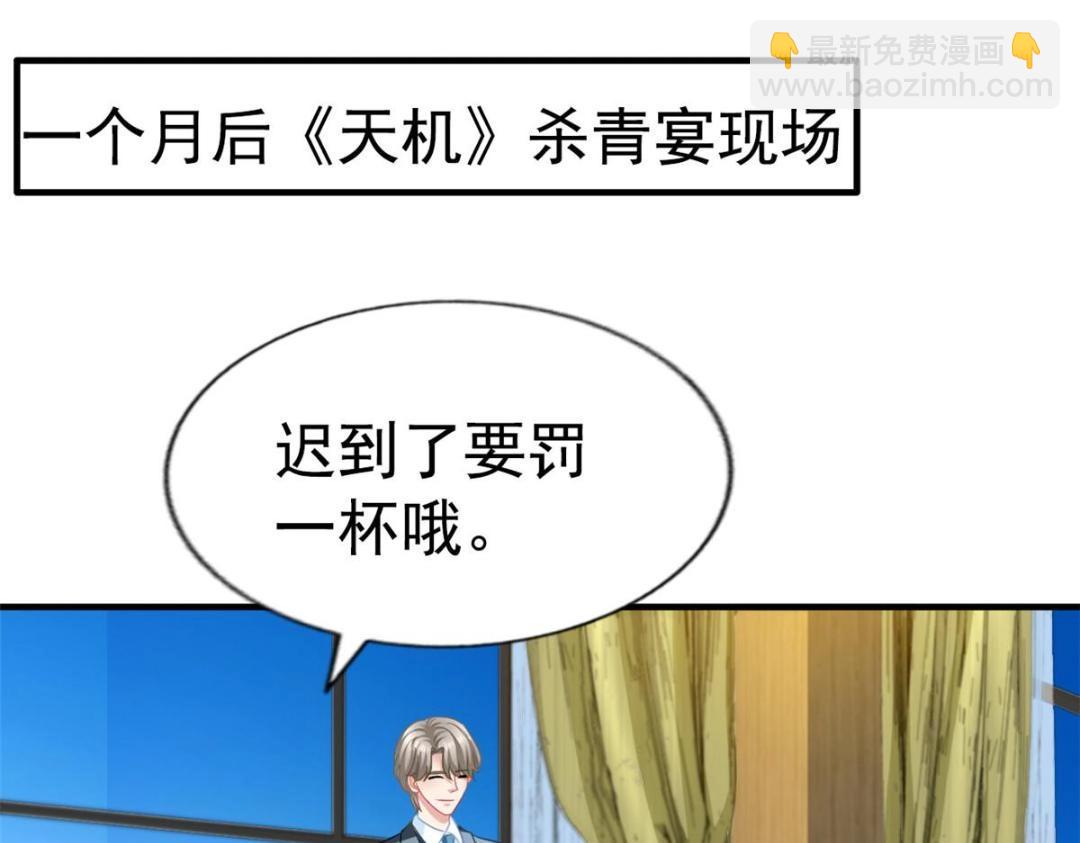 87 杀青(1/2)-第88话