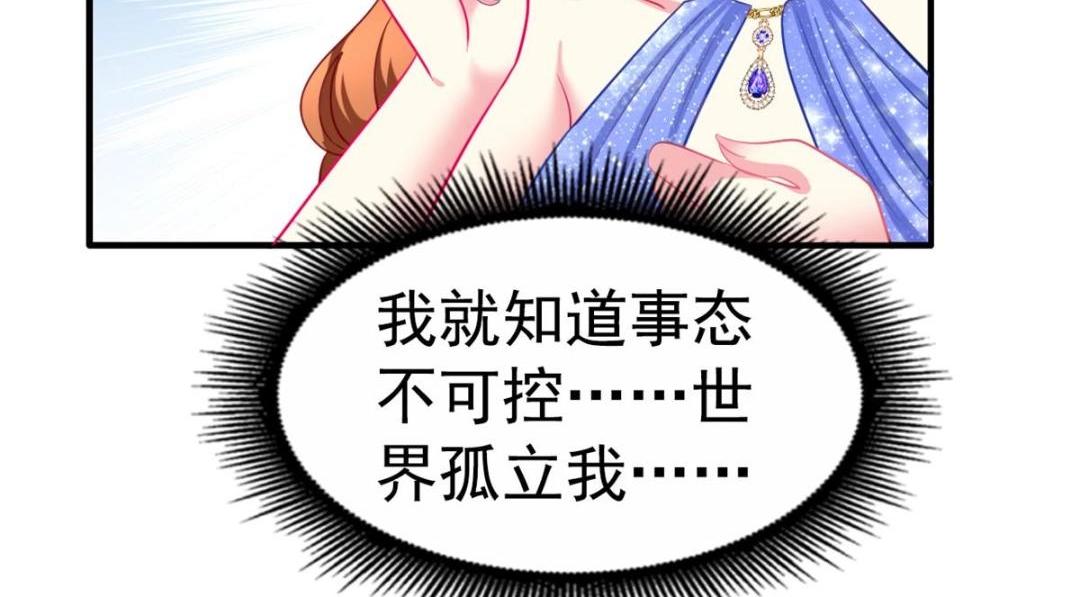 87 杀青(1/2)-第88话