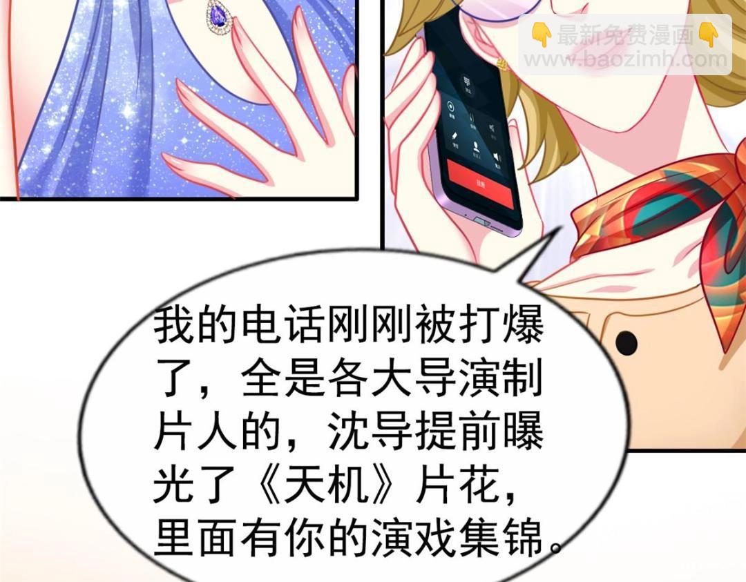 87 杀青(1/2)-第88话