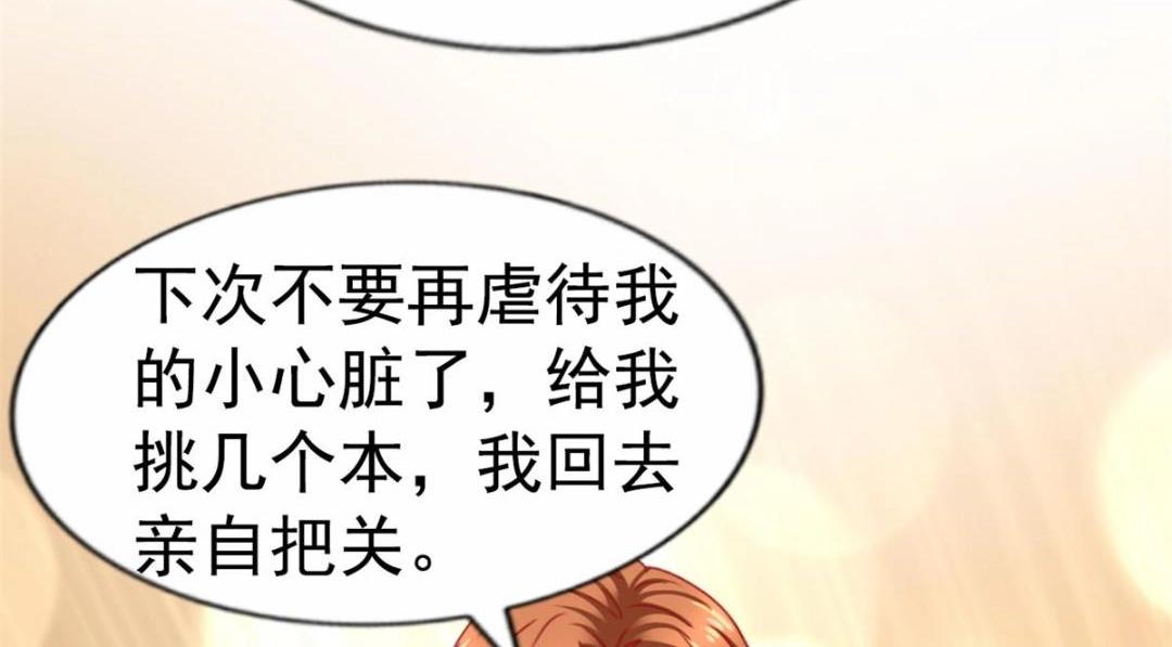 87 杀青(1/2)-第88话