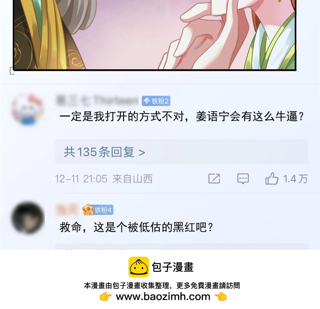 87 杀青(1/2)-第88话