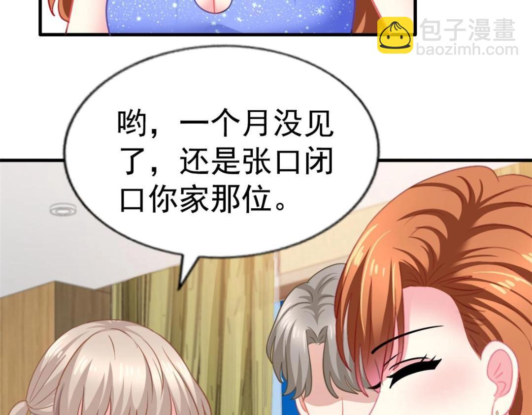 87 杀青(1/2)-第88话