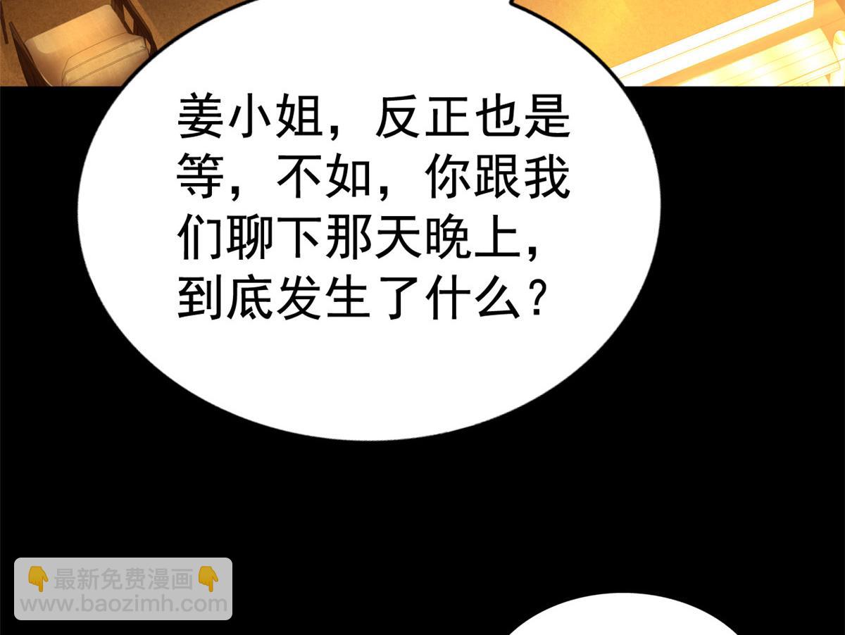 09 医院对质(1/2)-第10话