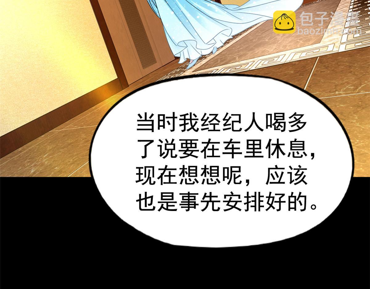 09 医院对质(1/2)-第10话