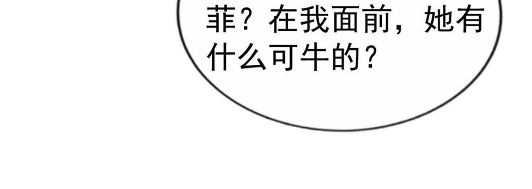 89 无脑凌菲(1/2)-第90话