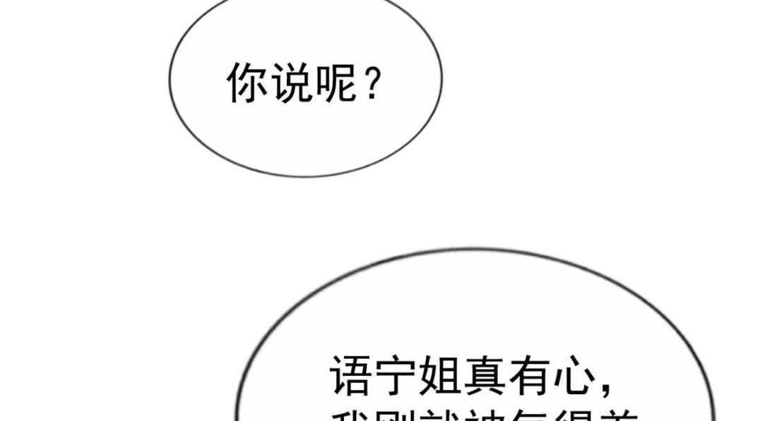 89 无脑凌菲(1/2)-第90话