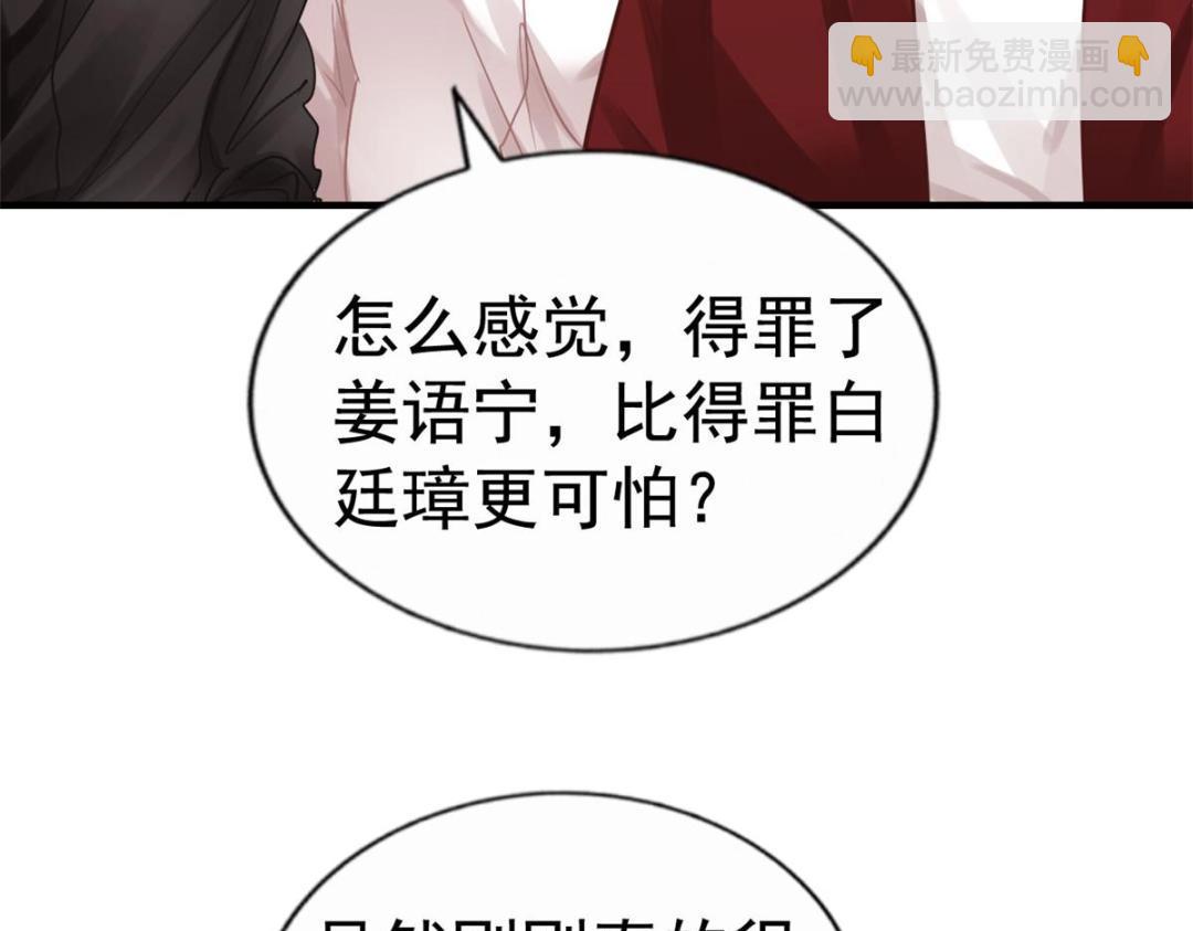 91 演技问题(1/2)-第92话