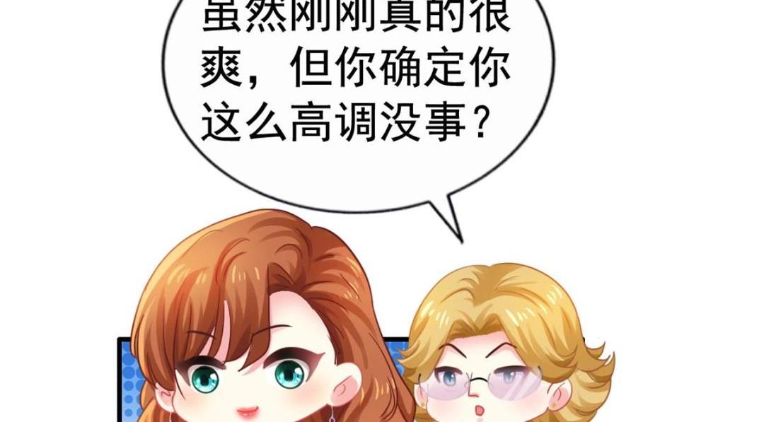 91 演技问题(1/2)-第92话