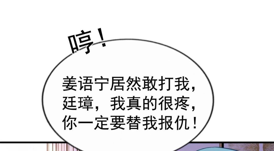 91 演技问题(1/2)-第92话