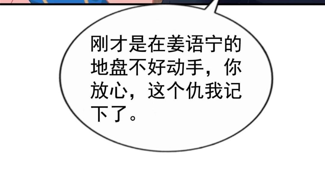 91 演技问题(1/2)-第92话