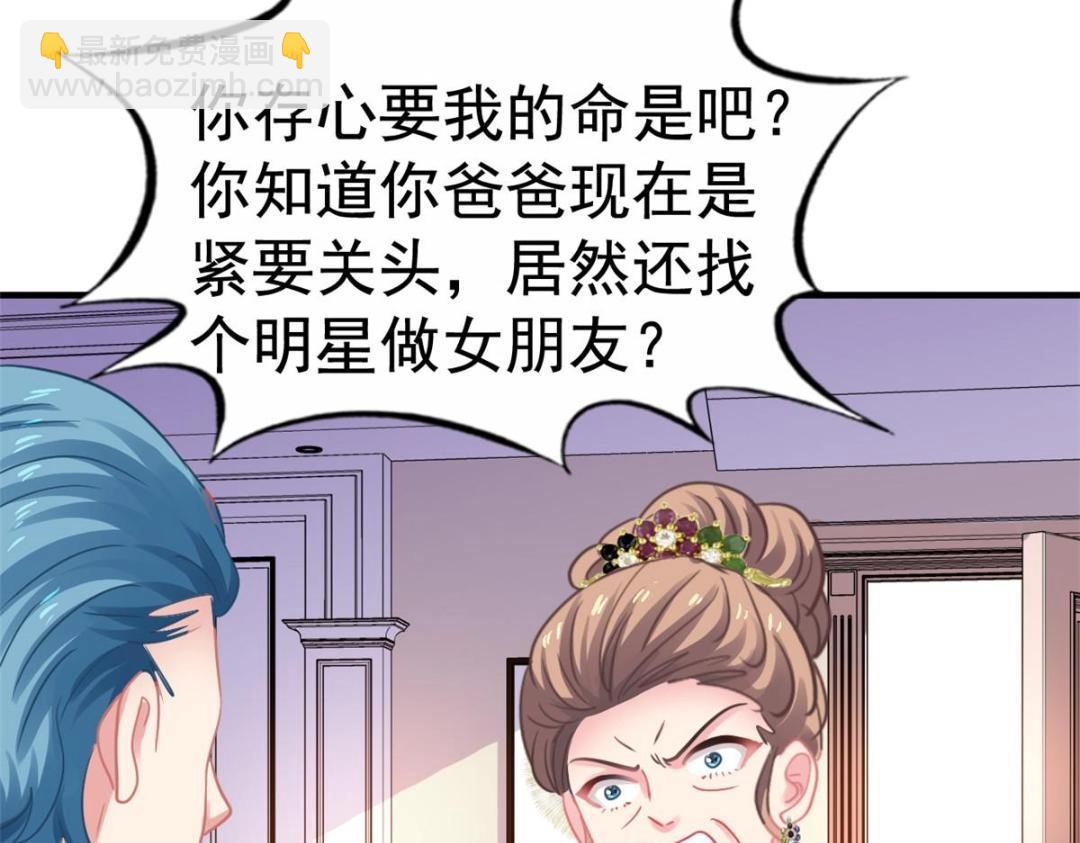 91 演技问题(1/2)-第92话