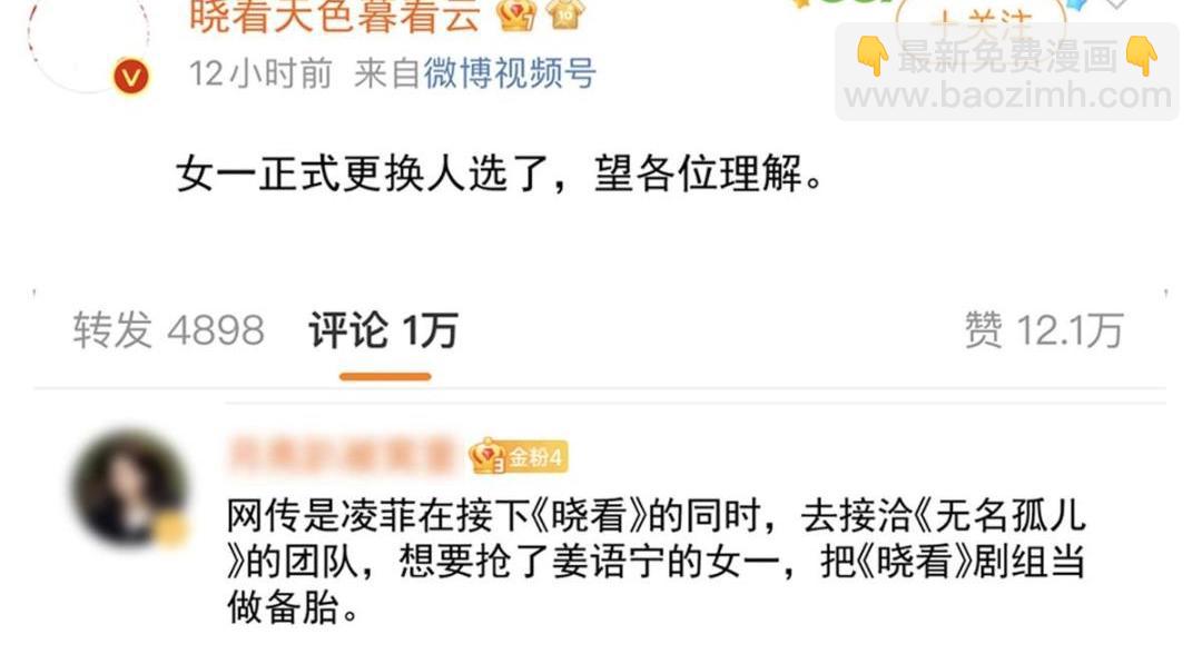 91 演技问题(1/2)-第92话