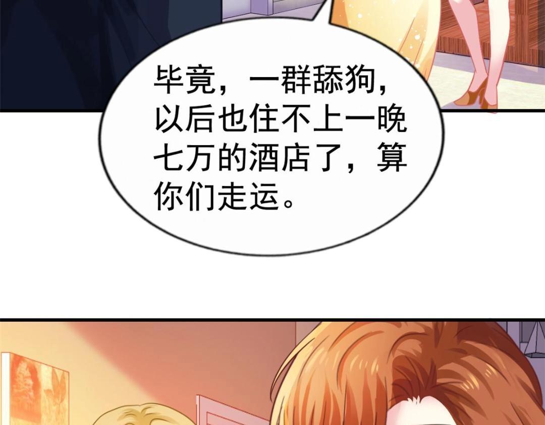 91 演技问题(1/2)-第92话