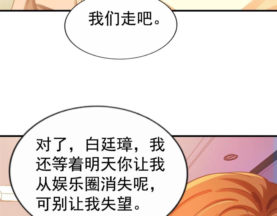 91 演技问题(1/2)-第92话