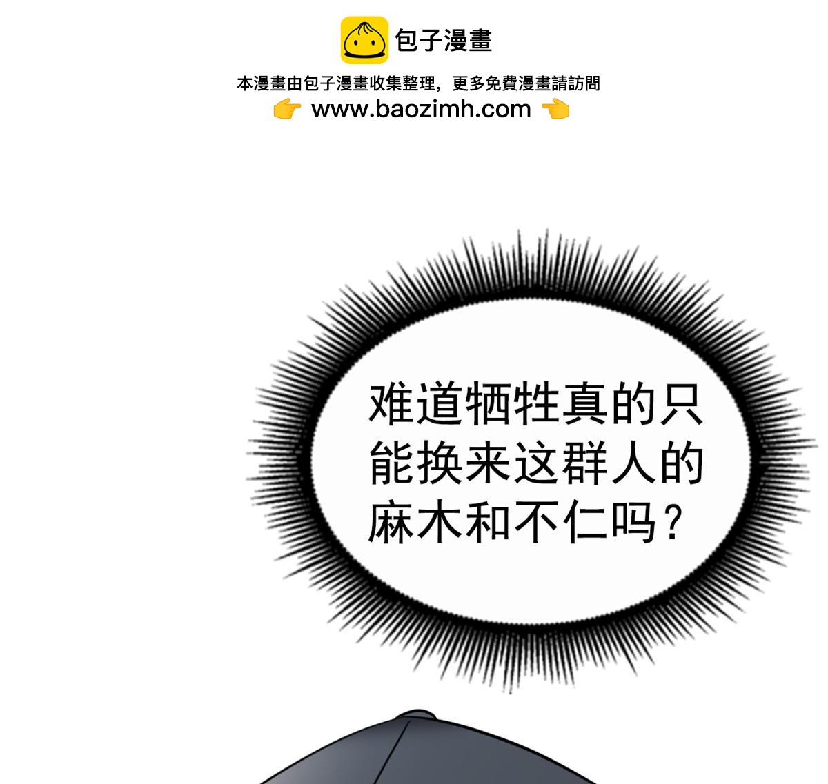 93  发布会上的风波(1/3)-第94话