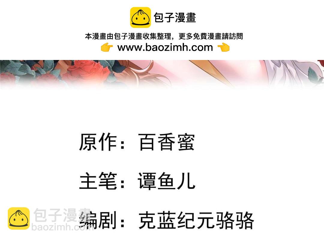 93  发布会上的风波(1/3)-第94话