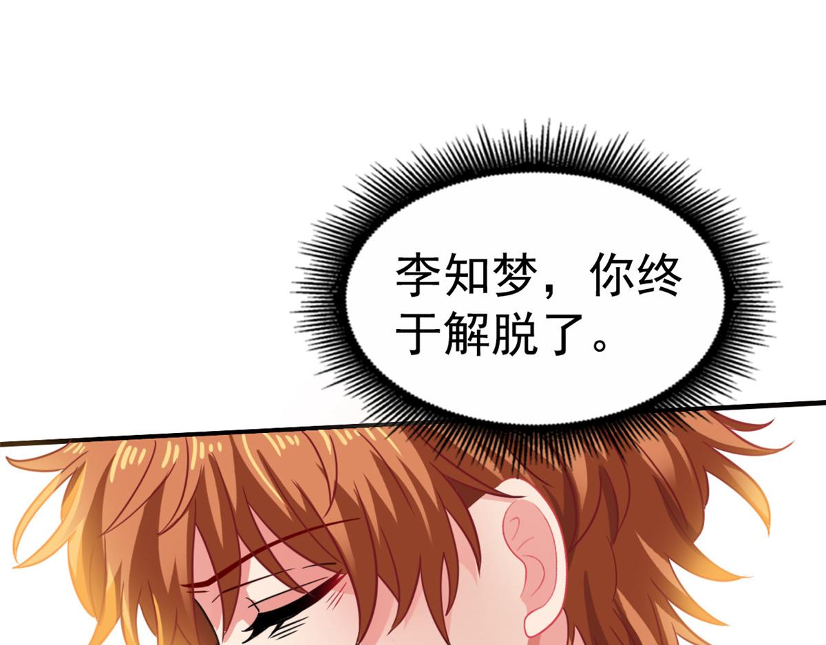 93  发布会上的风波(1/3)-第94话