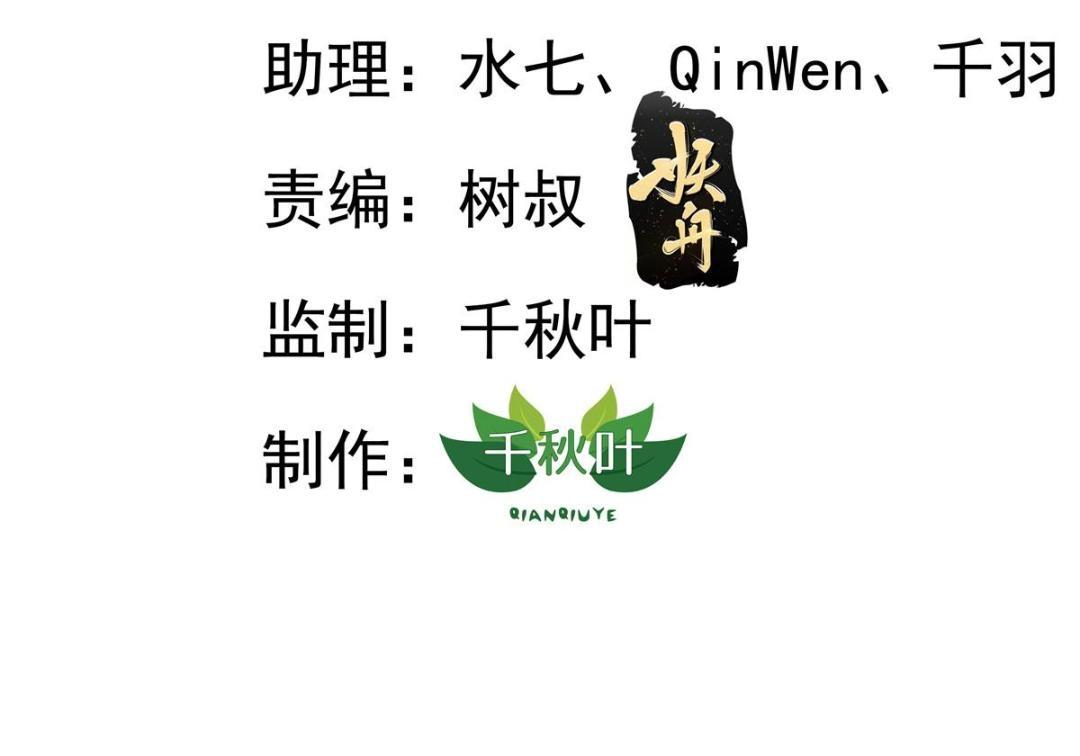 93  发布会上的风波(1/3)-第94话