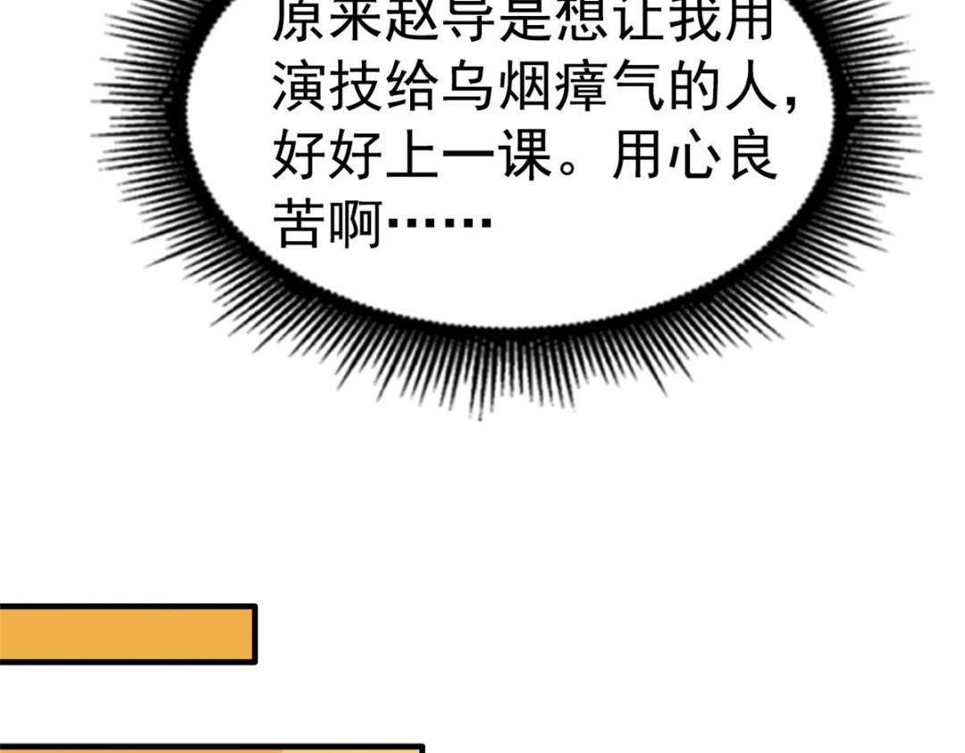 93  发布会上的风波(1/3)-第94话