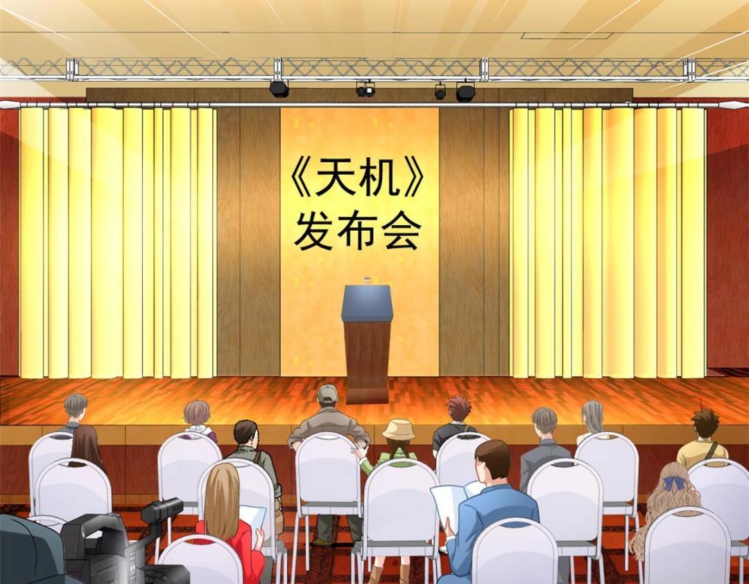 93  发布会上的风波(1/3)-第94话